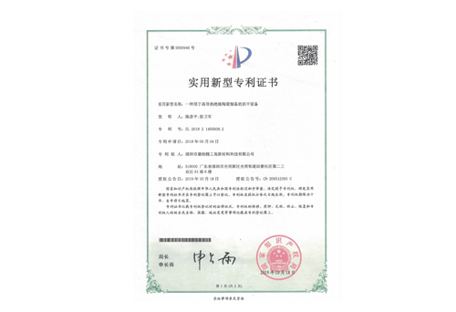 一種用于高導(dǎo)熱絕緣陶瓷制備的烘干設(shè)備專利證書